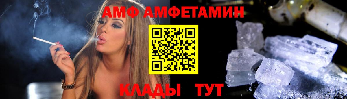 Амфетамин 98%  Амфетамин  kraken онион  Вход с VPN  Лабытнанги 
