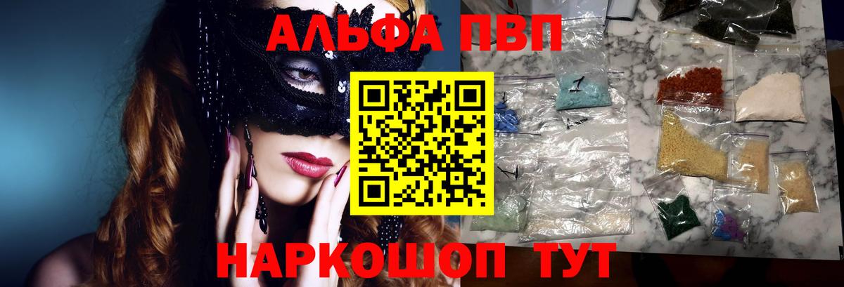 A-PVP Соль  Alpha PVP крисы CK  Лабытнанги  Альфа ПВП VHQ  A PVP  купить   Вход с VPN 