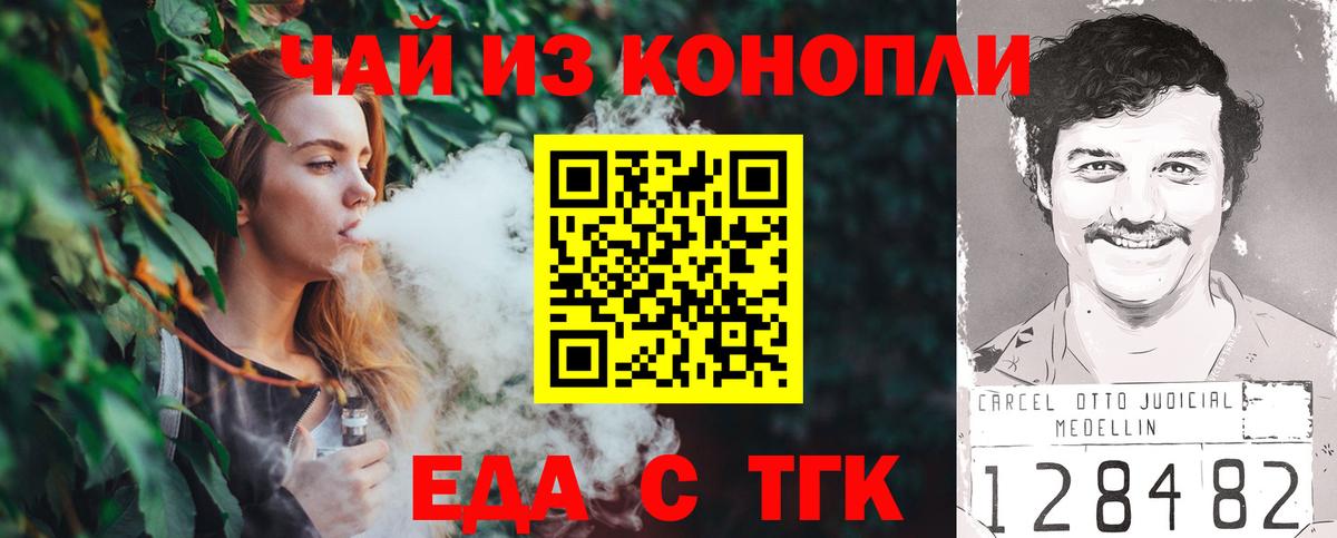 Лабытнанги  Cannafood марихуана  Вход с VPN 
