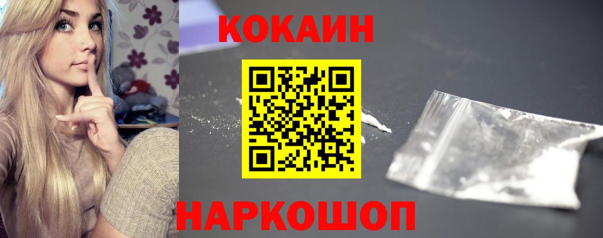 КОКАИН 97% Лабытнанги