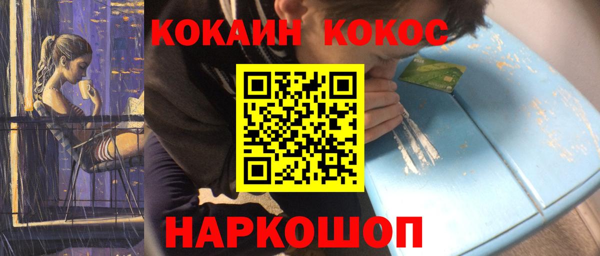 Cocaine Fish Scale  Вход с VPN  Лабытнанги  наркошоп  КОКАИН Fish Scale 