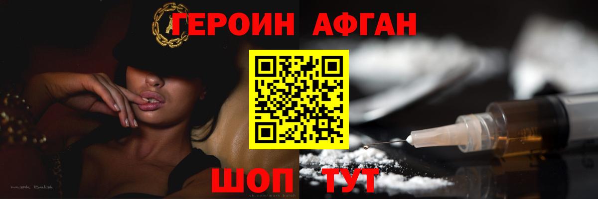 Лабытнанги  ГЕРОИН белый  Вход с VPN 