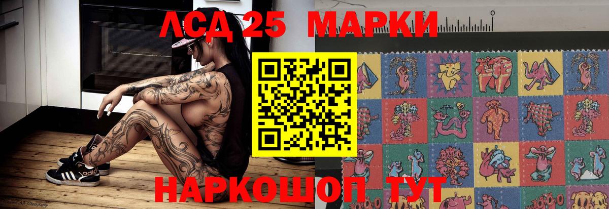 Лсд 25 экстази кислота Лабытнанги