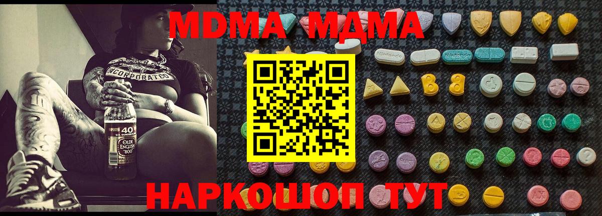 МДМА кристаллы Лабытнанги