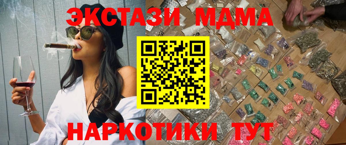 MDMA  Вход с VPN  Лабытнанги  MDMA кристаллы 