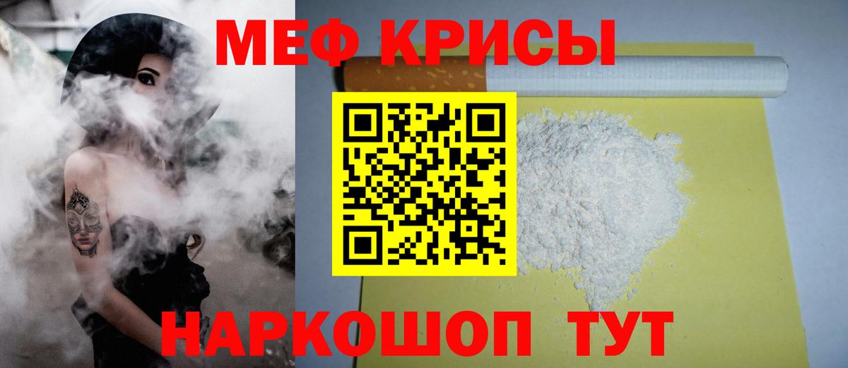 Меф  Лабытнанги