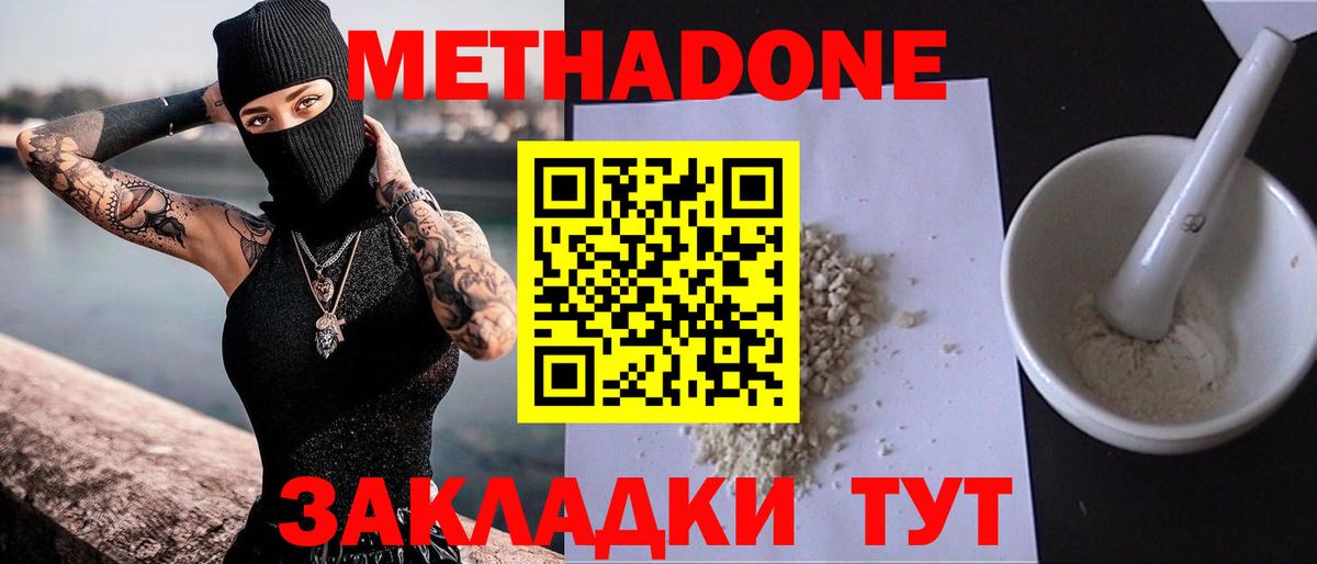 Метадон VHQ  Вход с VPN  Лабытнанги 