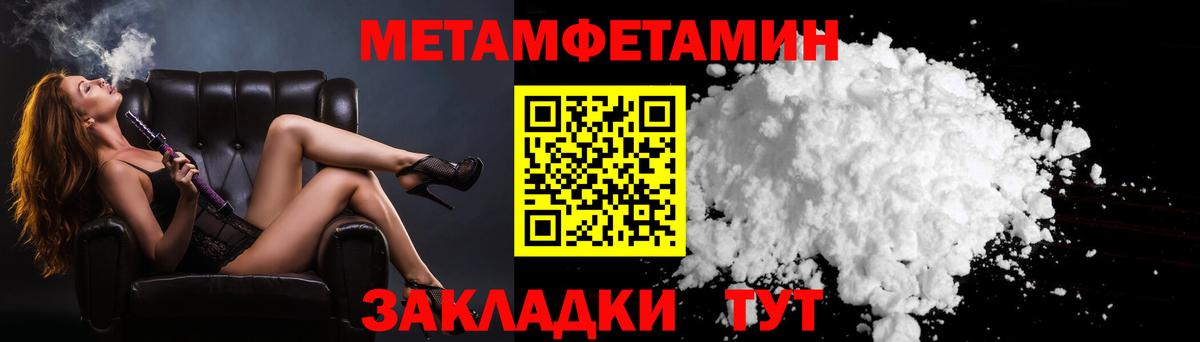 Лабытнанги  Метамфетамин винт  Метамфетамин винт  Вход с VPN 