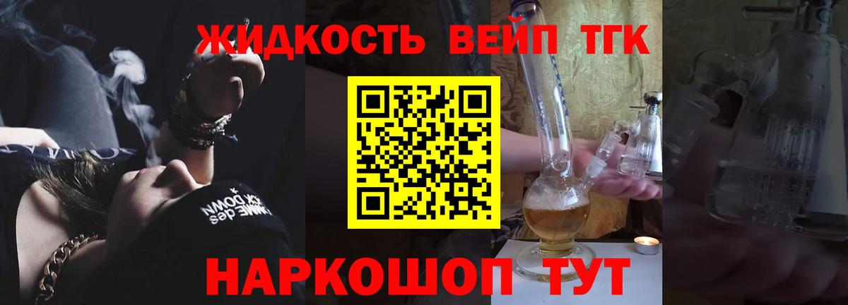 Лабытнанги  ТГК вейп с тгк  Вход с VPN 